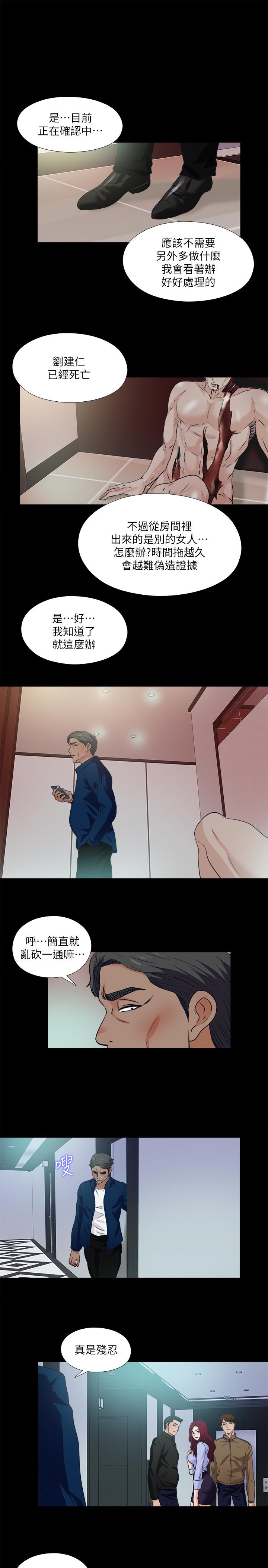 《愛徒》漫画 第59話-我想去老師家