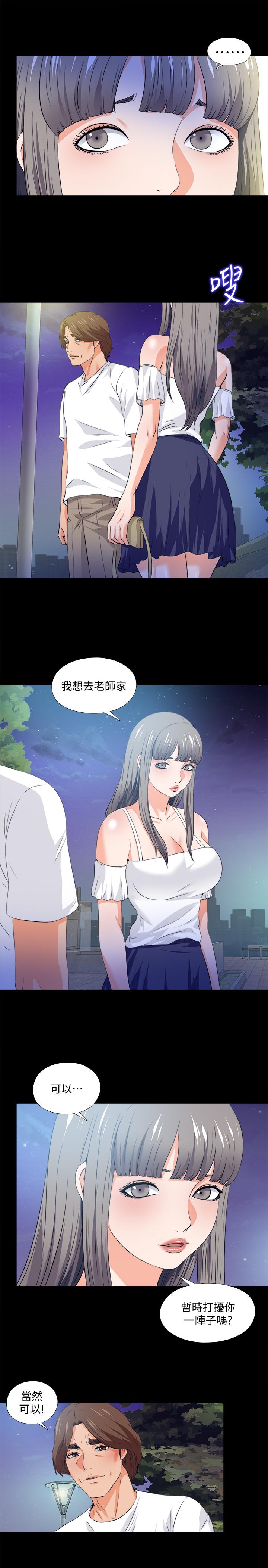 《愛徒》漫画 第59話-我想去老師家