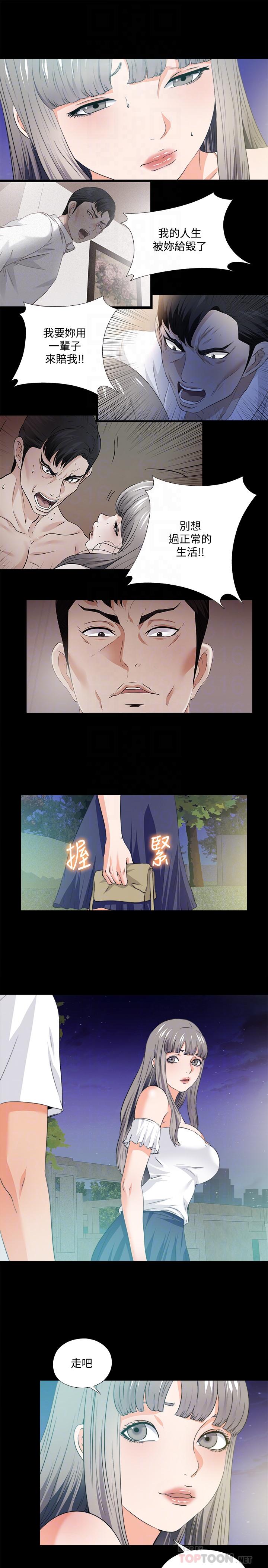 《愛徒》漫画 最終話-野心太大的後果