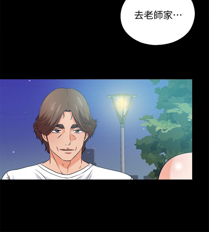 《愛徒》漫画 最終話-野心太大的後果
