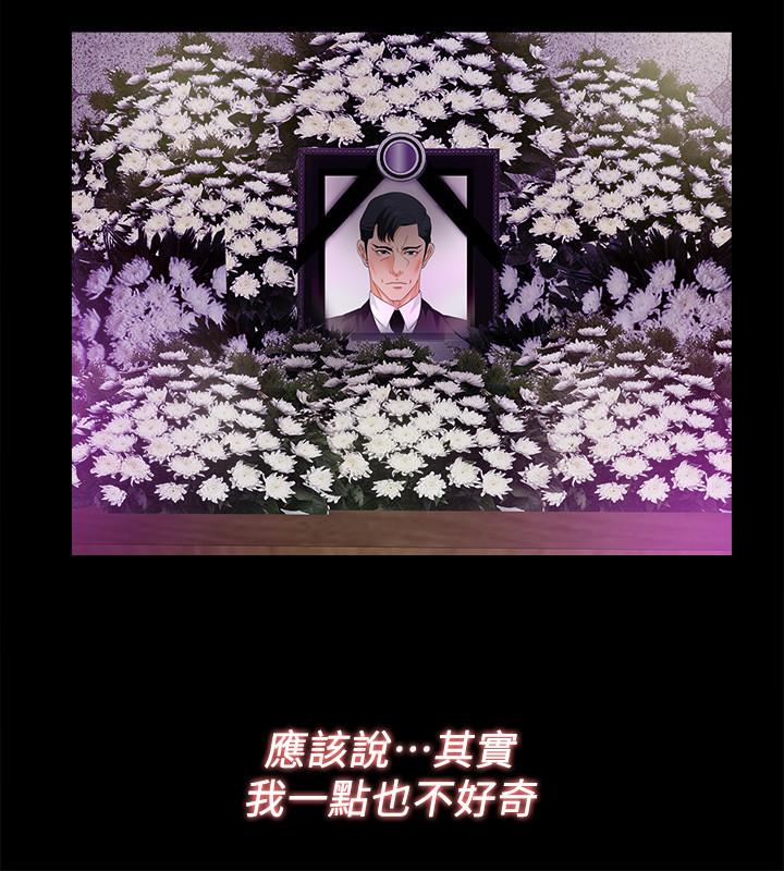 《愛徒》漫画 最終話-野心太大的後果