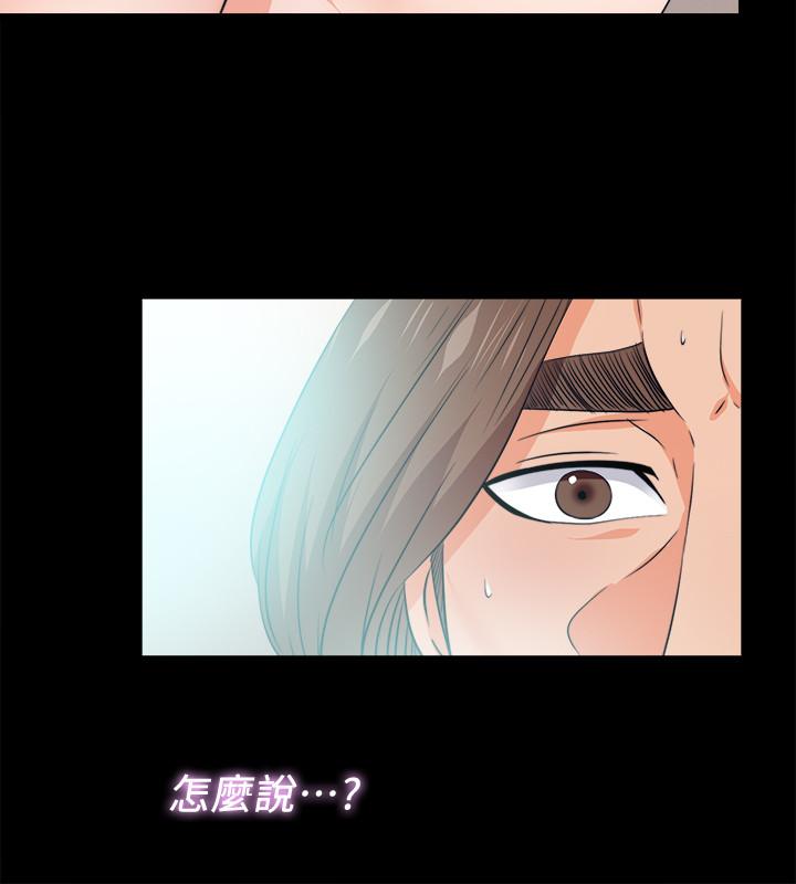 《愛徒》漫画 最終話-野心太大的後果