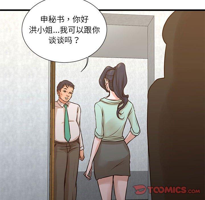《昂贵的交易》漫画 第10话