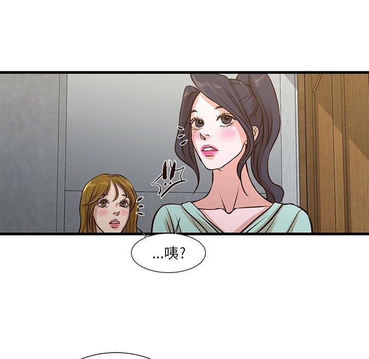 《昂贵的交易》漫画 第10话
