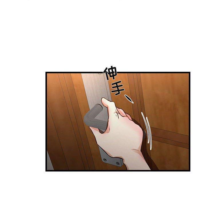 《昂贵的交易》漫画 第10话