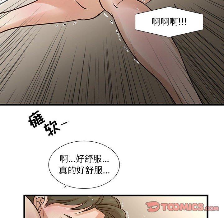 《昂贵的交易》漫画 第10话