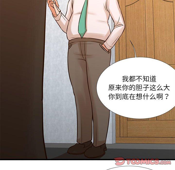 《昂贵的交易》漫画 第10话