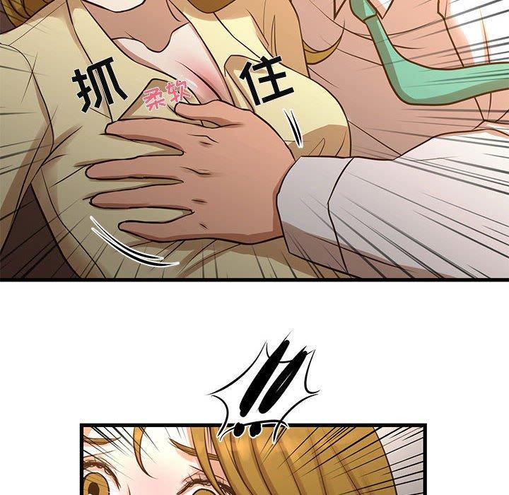 《昂贵的交易》漫画 第10话