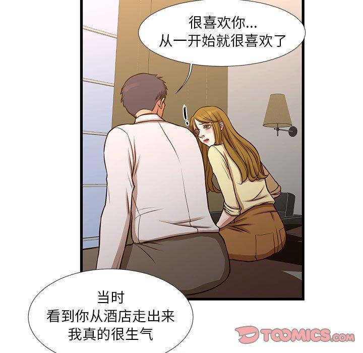 《昂贵的交易》漫画 第10话