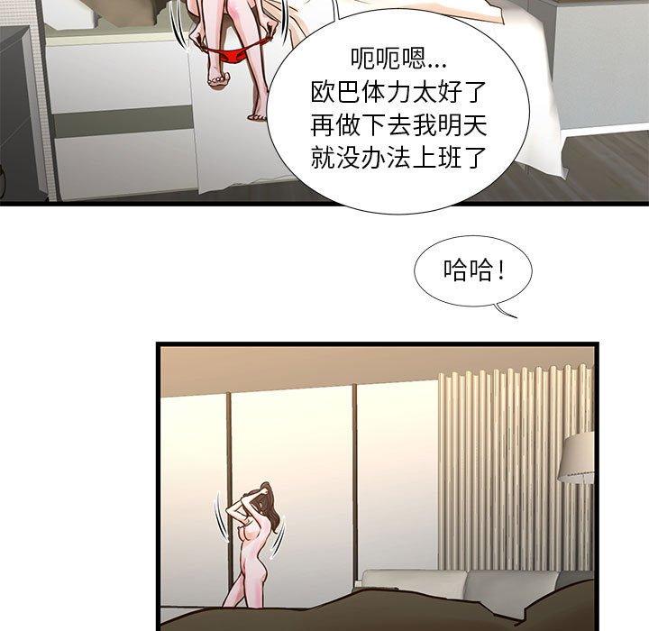 《昂贵的交易》漫画 第10话