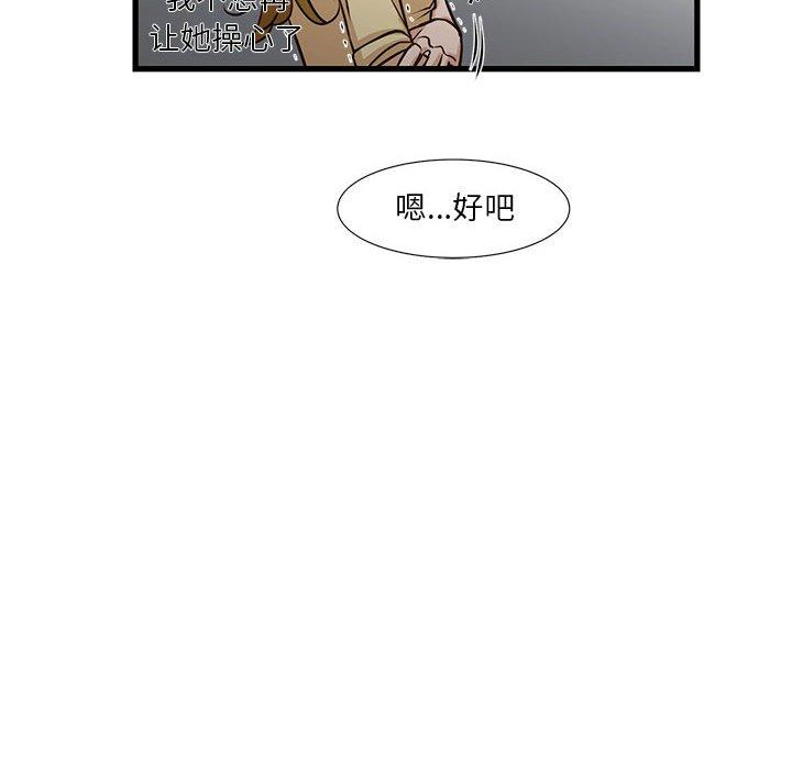 《昂贵的交易》漫画 第10话