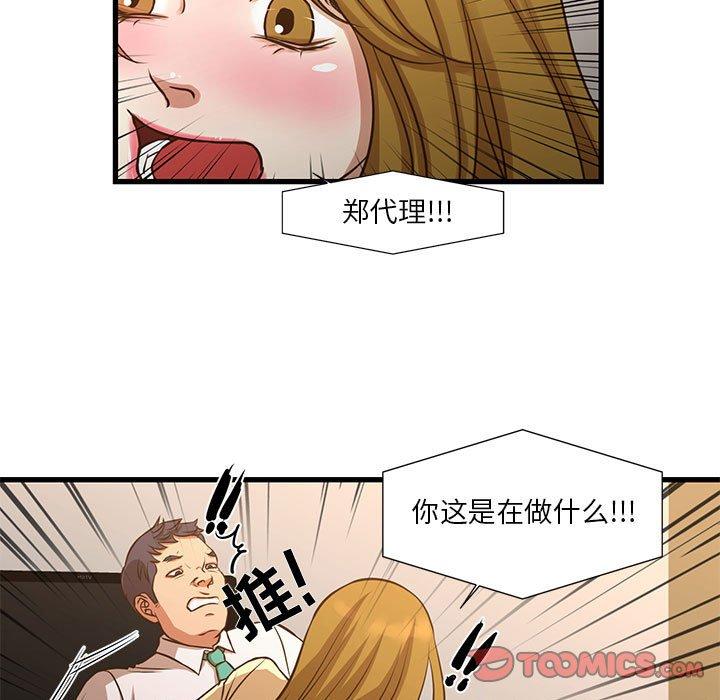 《昂贵的交易》漫画 第10话