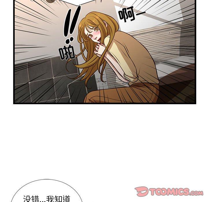 《昂贵的交易》漫画 第10话