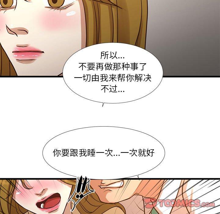 《昂贵的交易》漫画 第10话