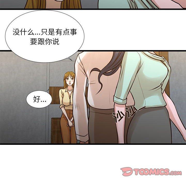 《昂贵的交易》漫画 第10话