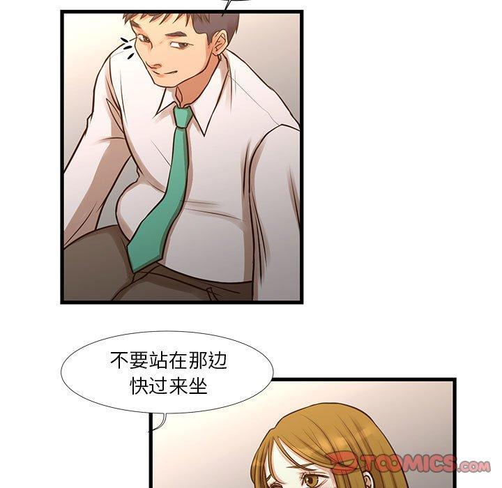 《昂贵的交易》漫画 第10话