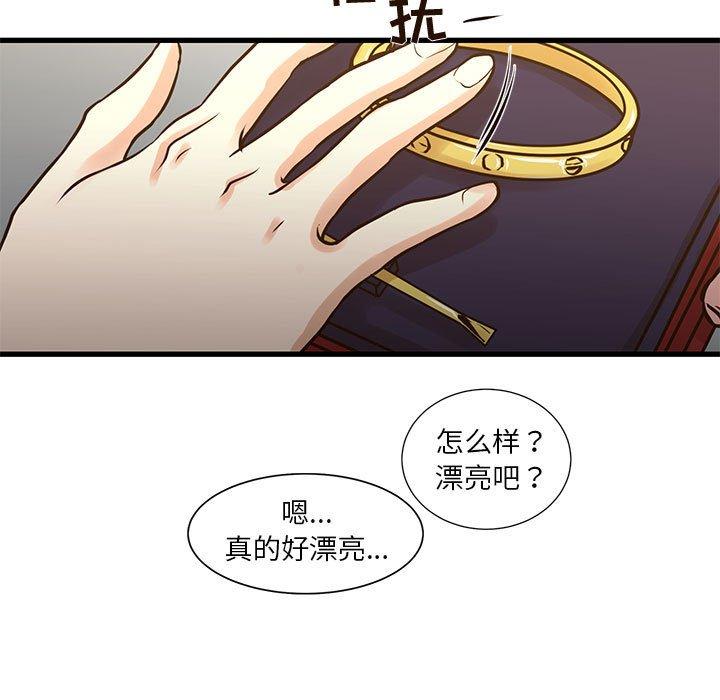 《昂贵的交易》漫画 第10话