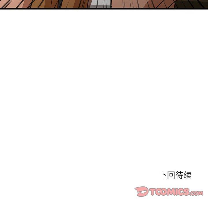 《昂贵的交易》漫画 第10话