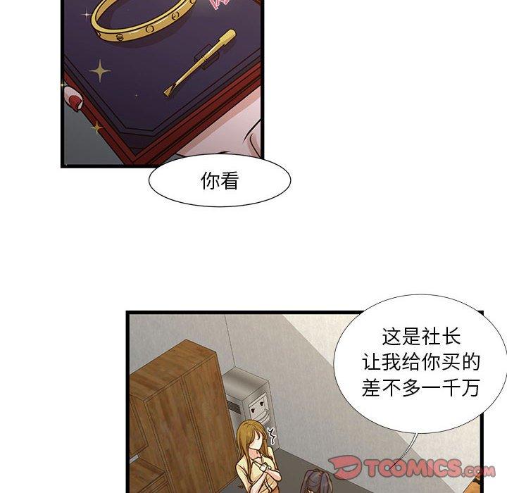 《昂贵的交易》漫画 第10话