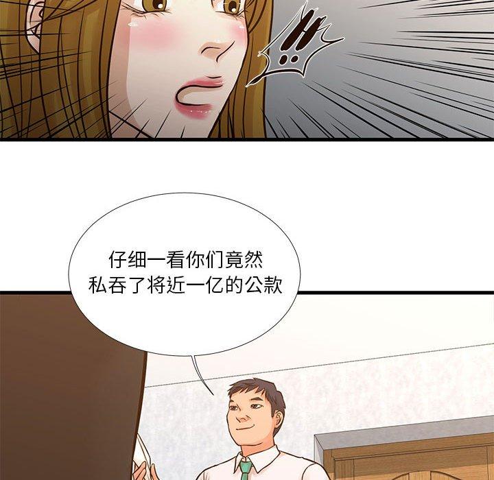 《昂贵的交易》漫画 第10话