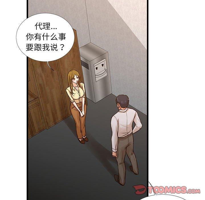 《昂贵的交易》漫画 第10话