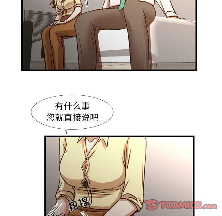 《昂贵的交易》漫画 第10话