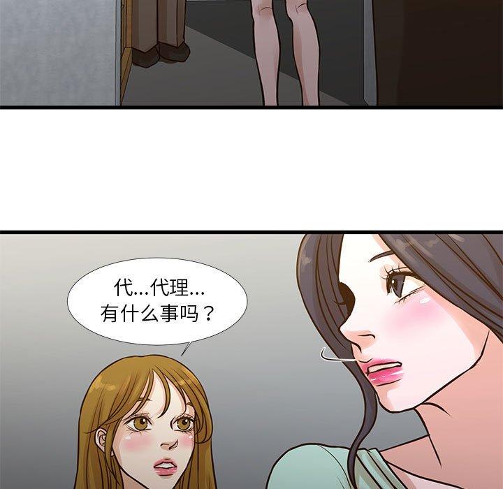 《昂贵的交易》漫画 第10话