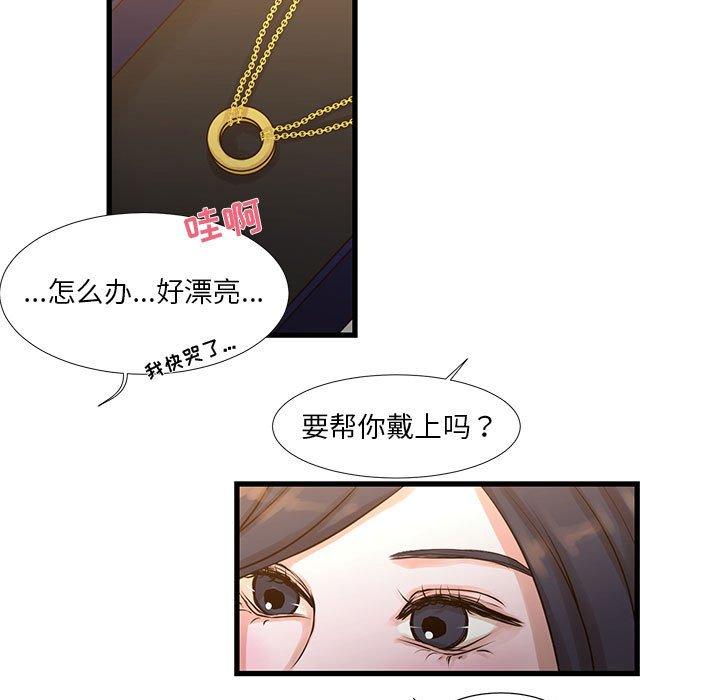 《昂贵的交易》漫画 第10话