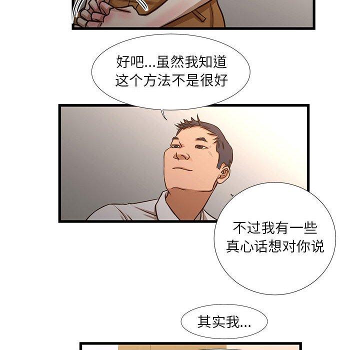 《昂贵的交易》漫画 第10话