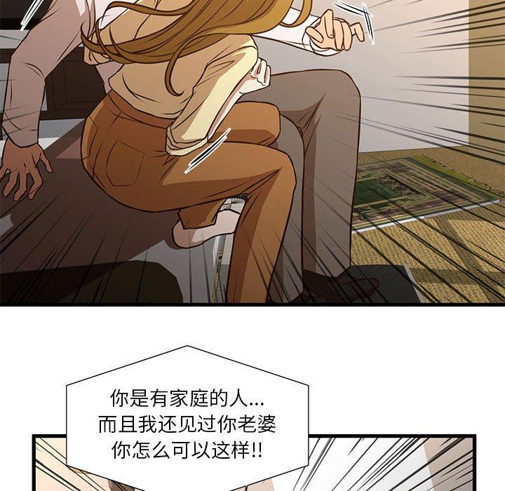 《昂贵的交易》漫画 第10话