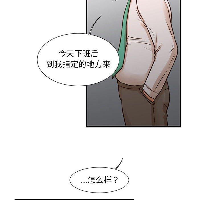 《昂贵的交易》漫画 第10话
