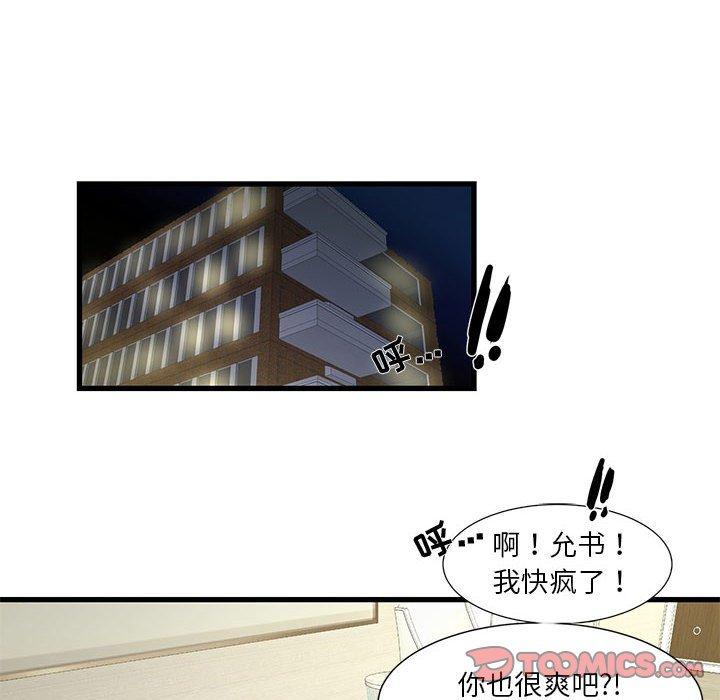 《昂贵的交易》漫画 第10话