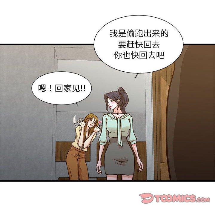 《昂贵的交易》漫画 第10话