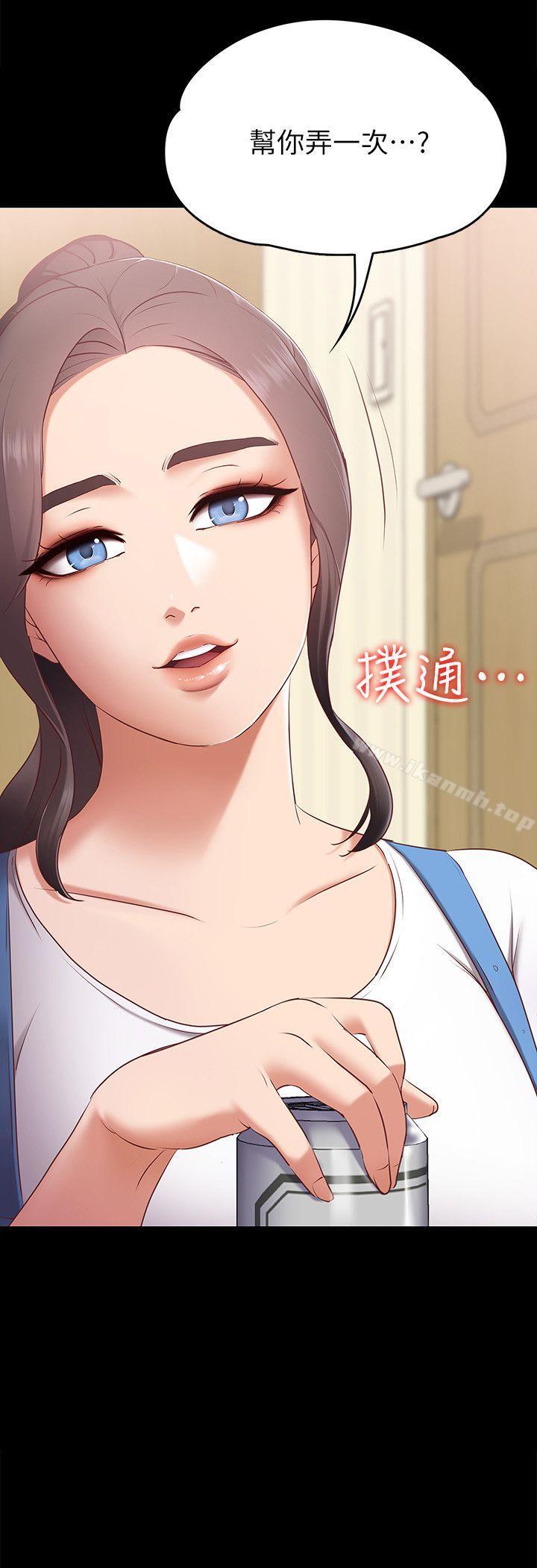《按摩妹女友》漫画 第2話-我想和妳做！