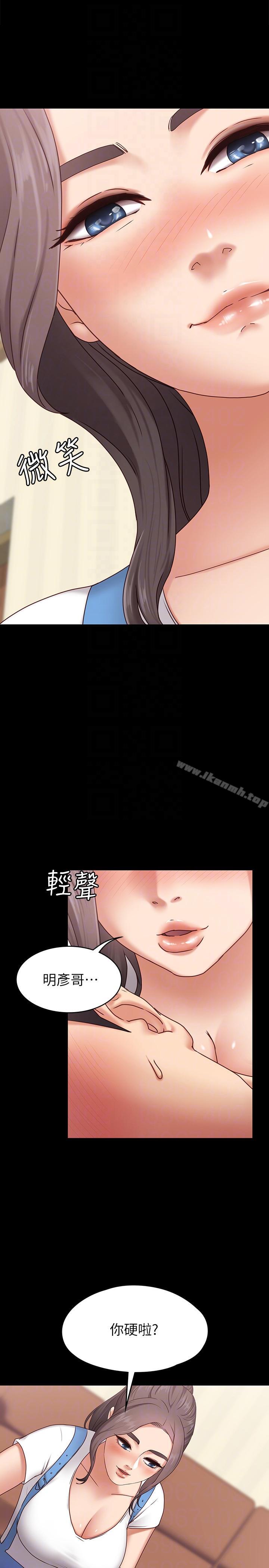 《按摩妹女友》漫画 第2話-我想和妳做！