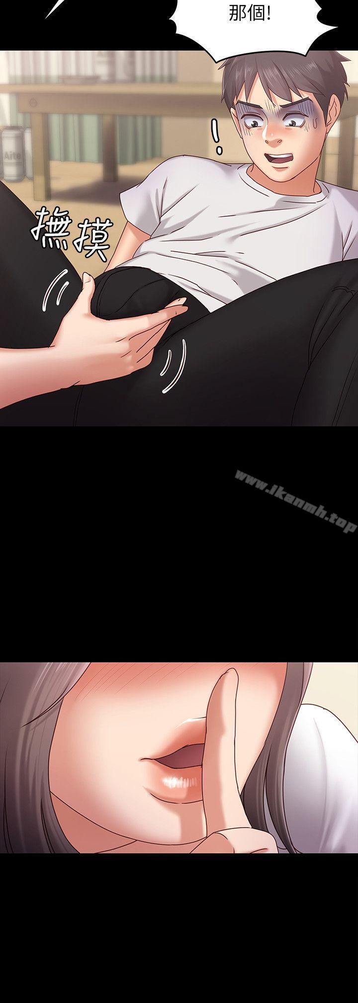 《按摩妹女友》漫画 第2話-我想和妳做！