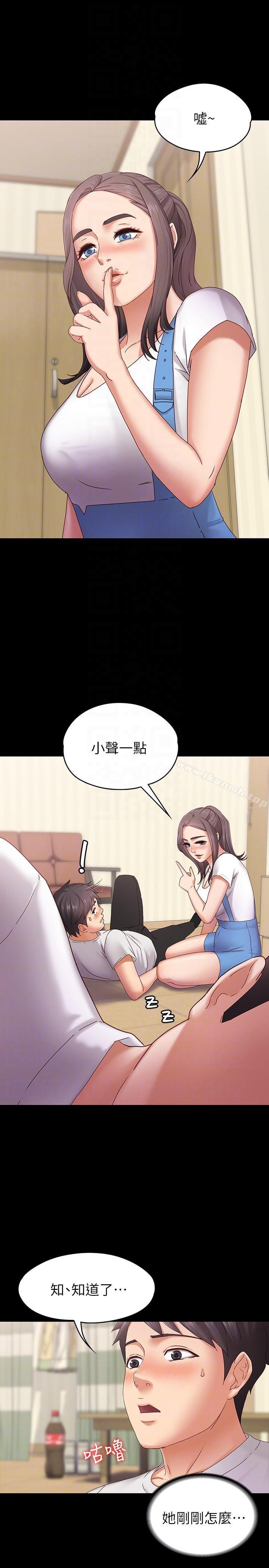《按摩妹女友》漫画 第2話-我想和妳做！