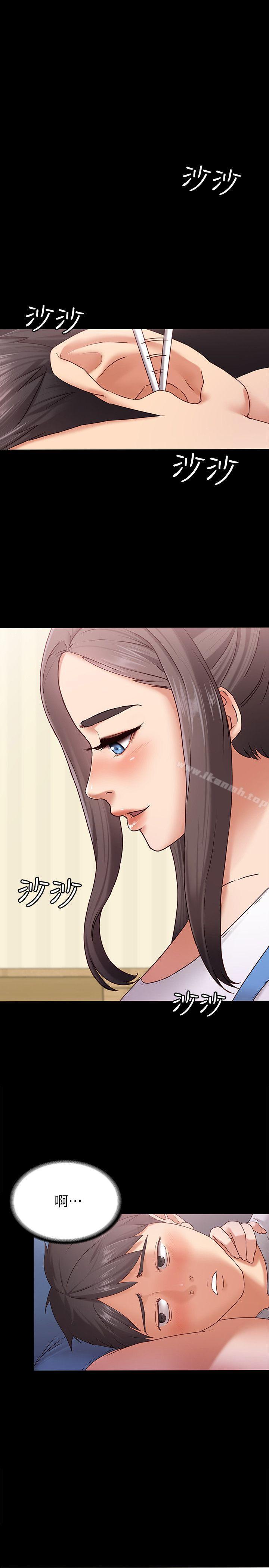 《按摩妹女友》漫画 第2話-我想和妳做！