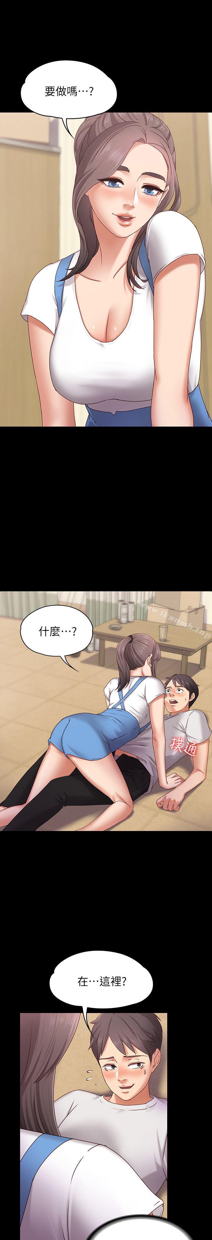 《按摩妹女友》漫画 第2話-我想和妳做！