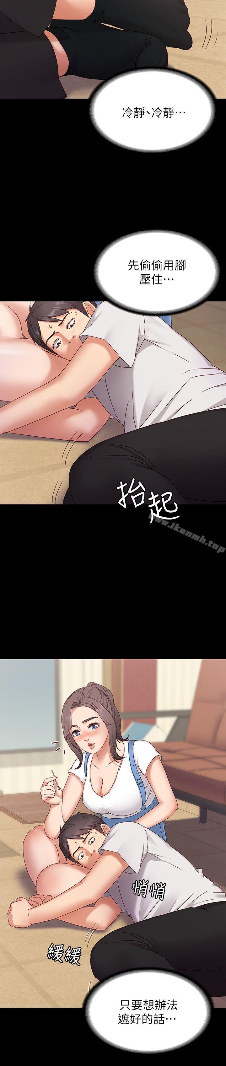 《按摩妹女友》漫画 第2話-我想和妳做！