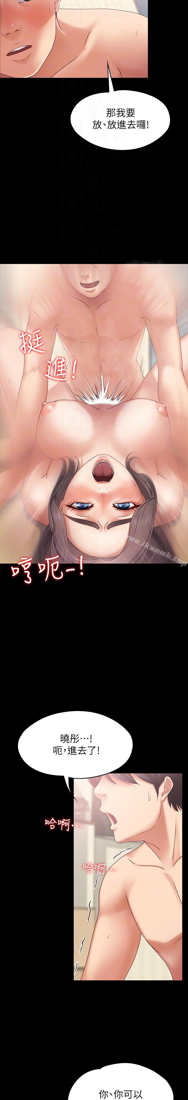 《按摩妹女友》漫画 第3話-火熱的愛愛後再碰面