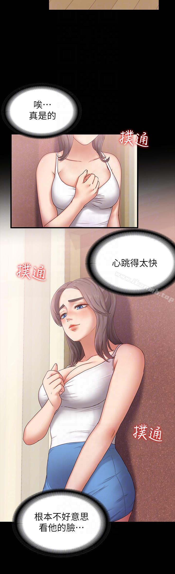 《按摩妹女友》漫画 第3話-火熱的愛愛後再碰面