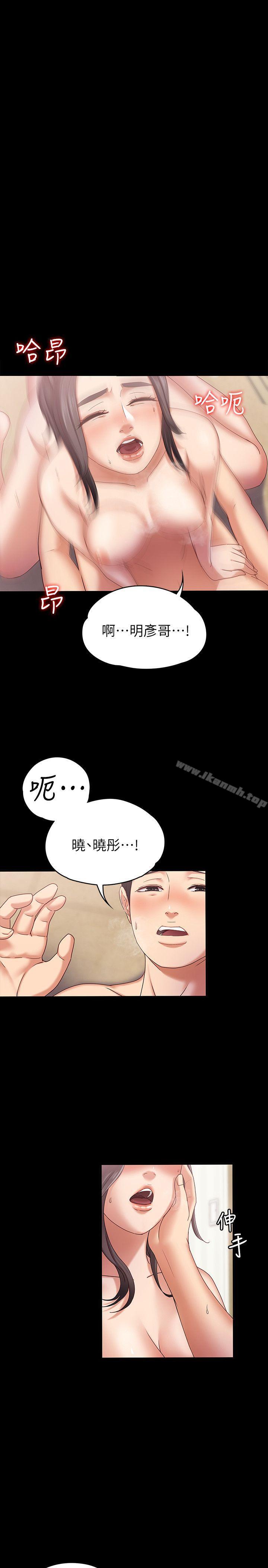《按摩妹女友》漫画 第3話-火熱的愛愛後再碰面
