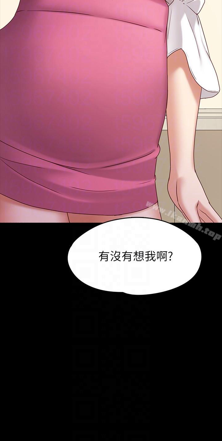 《按摩妹女友》漫画 第3話-火熱的愛愛後再碰面