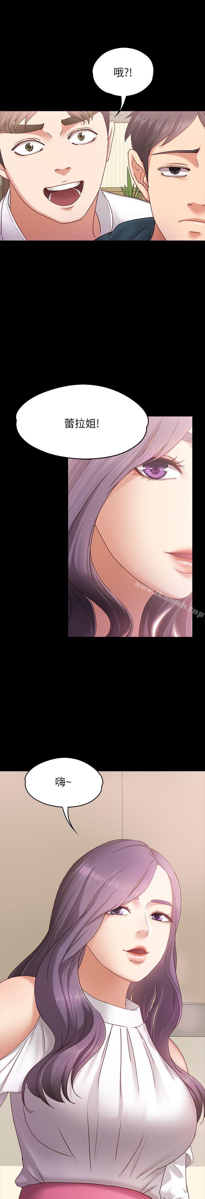《按摩妹女友》漫画 第3話-火熱的愛愛後再碰面