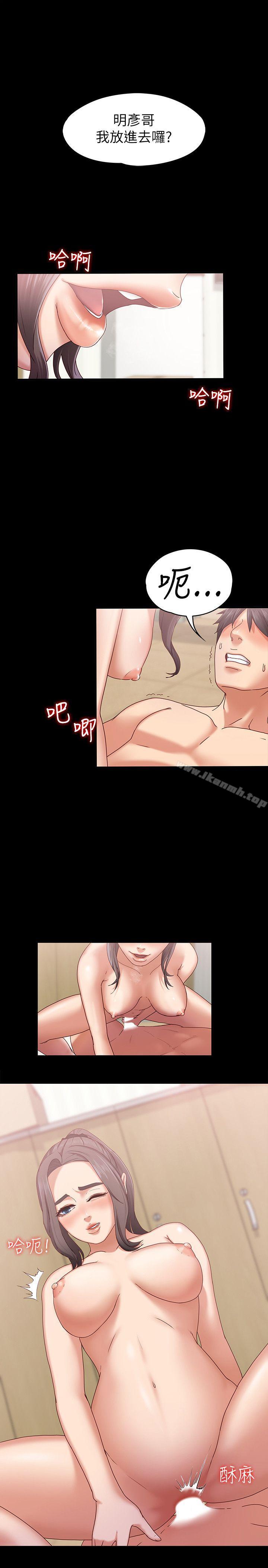 《按摩妹女友》漫画 第3話-火熱的愛愛後再碰面