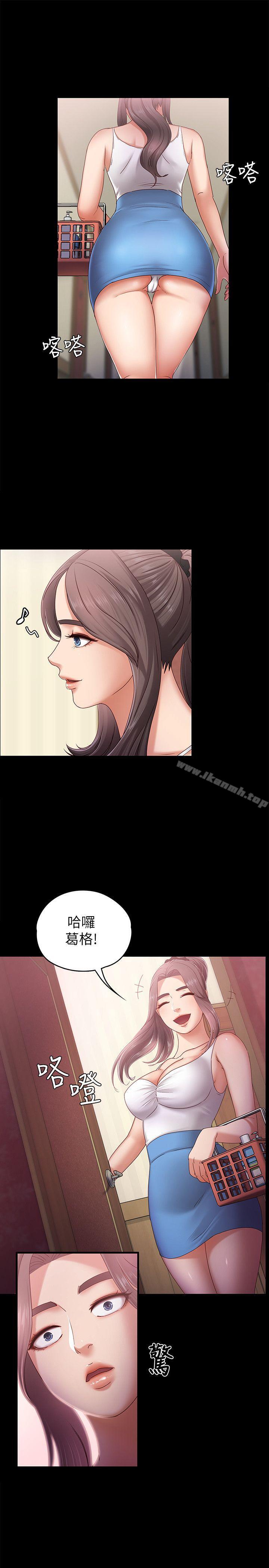 《按摩妹女友》漫画 第4話-按摩店奧客硬上弓
