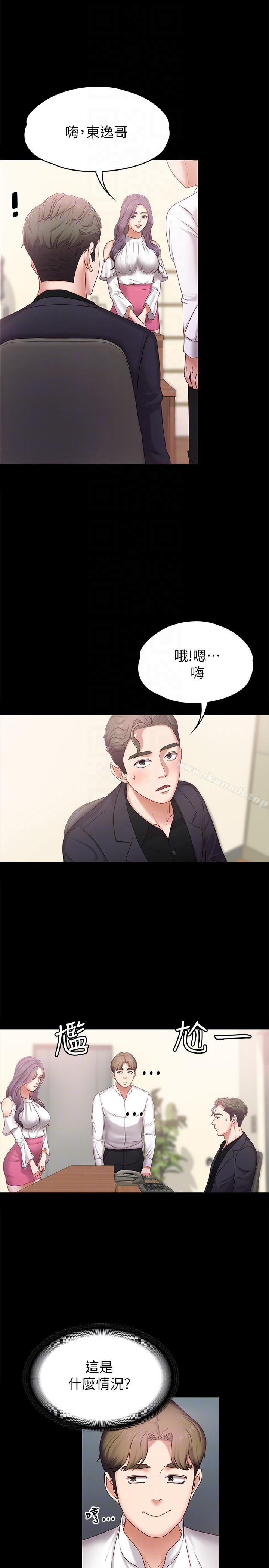 《按摩妹女友》漫画 第4話-按摩店奧客硬上弓
