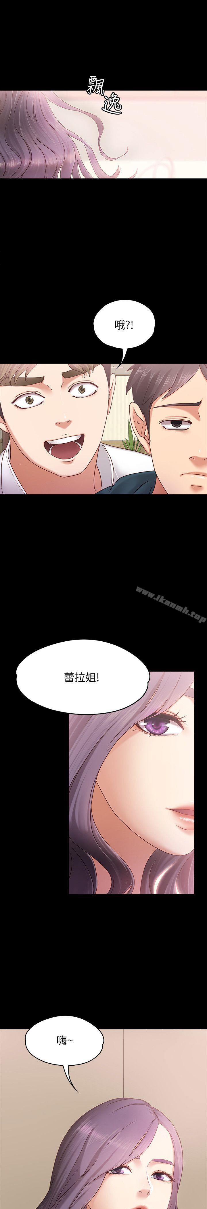 《按摩妹女友》漫画 第4話-按摩店奧客硬上弓
