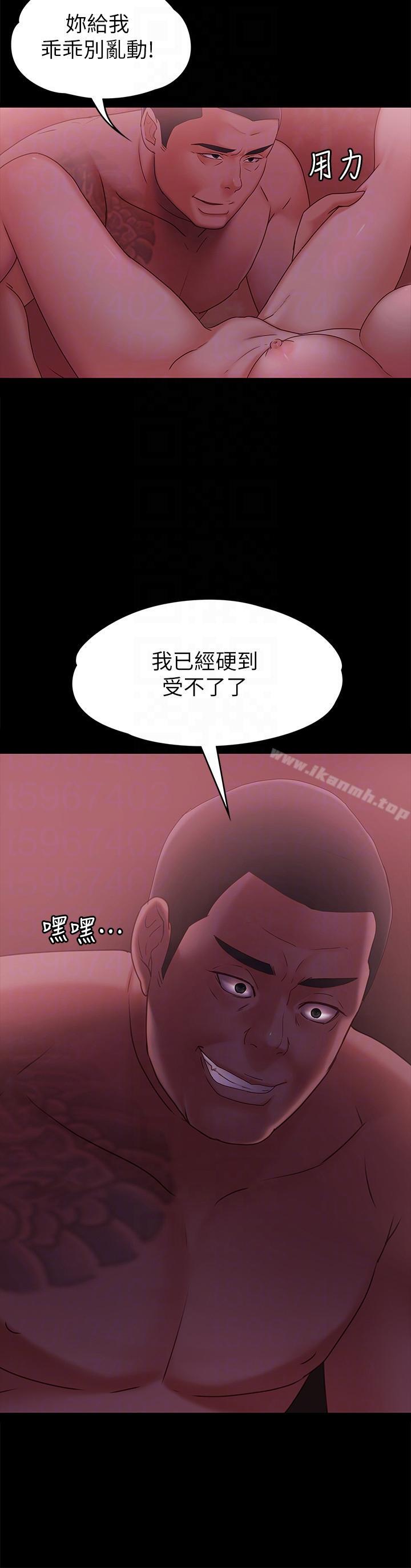 《按摩妹女友》漫画 第4話-按摩店奧客硬上弓